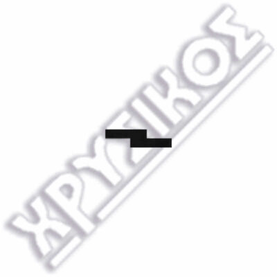 SILCA MERCEDES ΚΛΕΙΔ. ΦΟΡΤΗΓ.STEEL - Image 2