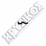 SILCA SKODA ΚΛΕΙΔΙ ΑΥΤ/ΤΟΥ STEEL - Image 2