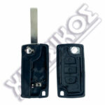 PSA HU83 3K FLIP ΜΠΑΤΑΡΙΑ ΚΕΛΥΦΟΣ - Image 2