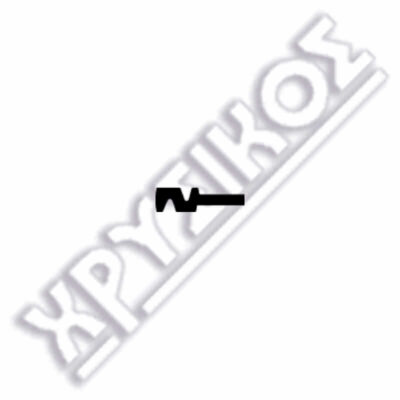 SILCA FCV ΚΛΕΙΔΙΑ ΛΟΥΚΕΤΩΝ STEEL - Image 2