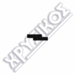 SILCA HONDA ΚΛΕΙΔΙΑ ΜΟΤΟ ΠΛ.BRASS - Image 2