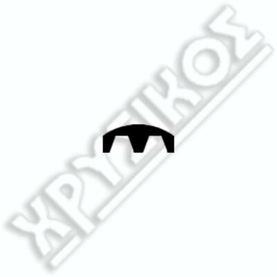 SILCA BAODEAN ΚΛΕΙΔ. ΑΣΦ. BRASS - Image 2