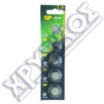 GP ΜΠΑΤΑΡΙΕΣ  5 ΤΕΜ CR1620