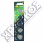 GP ΜΠΑΤΑΡΙΕΣ  5 ΤΕΜ CR2016