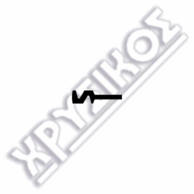 SILCA JOWIL ΚΛΕΙΔΙΑ ΑΠΛΑ STEEL - Image 2