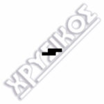 SILCA NEIMAN RENAULT ΚΛΕΙΔ.ΑΥΤ.STEEL - Image 2