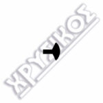 SILCA BURG ΚΛΕΙΔΙΑ ΣΤΑΥΡΟΥ STEEL - Image 2