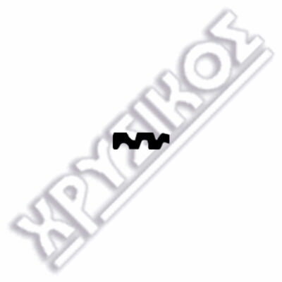 SILCA YALE ΚΛΕΙΔΙΑ ΠΟΛΥΛΟΥΚΑ BRASS ΠΛΑΣΤ. - Image 2