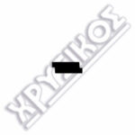 SILCA VAG ΚΛΕΙΔ.IMMOBILIZER ΑΔΕΙΑ - Image 2