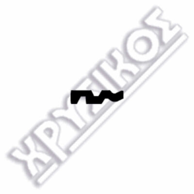 SILCA YALE ΚΛΕΙΔΙΑ ΑΠΛΑ STEEL - Image 2