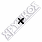 SILCA ΚΛΕΙΔΙΑ ΟΙΚΙΩΝ ΣΤΑΥΡΟΥ STEEL - Image 2