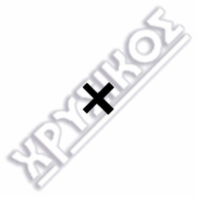 SILCA ΚΛΕΙΔΙΑ ΟΙΚΙΩΝ ΣΤΑΥΡΟΥ STEEL - Image 2