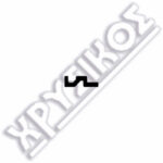 SILCA CISA ΚΛΕΙΔΙΑ ΠΟΛΥΛΟΥΚΑ STEEL - Image 2