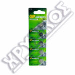 GP ΜΠΑΤΑΡΙΕΣ LR54 LR1130 AG10 1,5V 44mAh 5 ΤΕΜ.