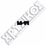 SILCA EZCURRA ΚΛΕΙΔΙΑ ΑΣΦΑΛ.BRASS - Image 2