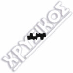 SILCA CISA ASIX ΚΛΕΙΔΙΑ ΑΣΦ.BRASS ΜΕ ΜΑΚΡΥ ΛΑΙΜΟ - Image 2