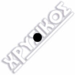 SILCA BOSCH ΚΛΕΙΔ.ΦΟΡΤΗΓΩΝ ΚΑΡΦΙΑ - Image 2