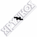 SILCA BURG WACHER ΚΛΕΙΔΙΑ ΠΟΔΗΛΑΤΩΝ BRASS - Image 2