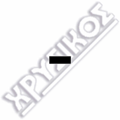 SILCA CES ΚΛΕΙΔΙΑ ΑΣΦΑΛΕΙΑΣ BRASS - Image 2