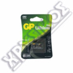 GP ΜΠΑΤΑΡΙΕΣ 1 ΤΕΜ CR2 PRO ΛΙΘΙΟΥ 3V