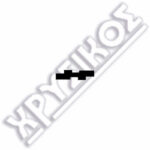 SILCA YAMAHA ΚΛΕΙΔΙΑ ΜΟΤΟ STEEL - Image 2