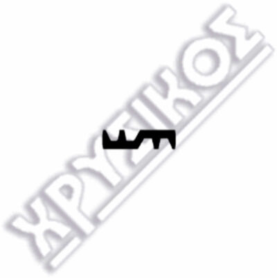 SILCA CINA KΛΕΙΔΙΑ ΑΣΦΑΛΕΙΑΣ BRASS - Image 2